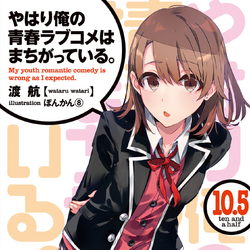 Category Light Novels Oregairu Wiki Fandom