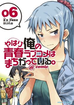 List of OreGairu manga series, OreGairu Wiki
