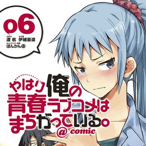 List Of Oregairu Manga Series Oregairu Wiki Fandom Watch oregairu season 2 episode 1 in high quality with professional english subtitles on animeshow.tv. list of oregairu manga series