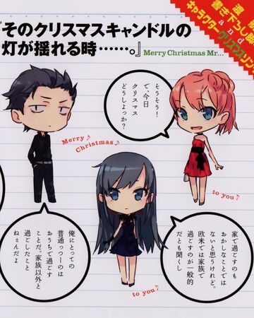 Sono Christmas Candle No Akari Ga Yureru Toki Oregairu Wiki Fandom