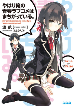 Yahari Ore no Seishun Love Come wa Machigatteiru. Kan - Bluray [Full Batch]