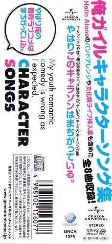 Yahari Kono Charason Wa Machigatteiru Oregairu Wiki Fandom Yahari Kono Charason Wa Machigatteiru Oregairu Wiki Fandom