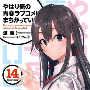 List Of Oregairu Light Novels Oregairu Wiki Fandom My youth romantic comedy is wrong as i expected | yahari ore no seishun rabukome wa machigatte iru. list of oregairu light novels