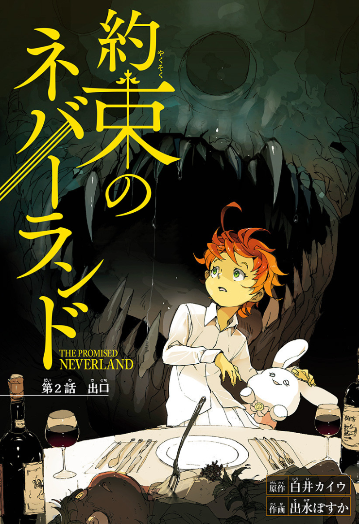 Quem você seria em Yakusoku no Neverland? (2 temp)