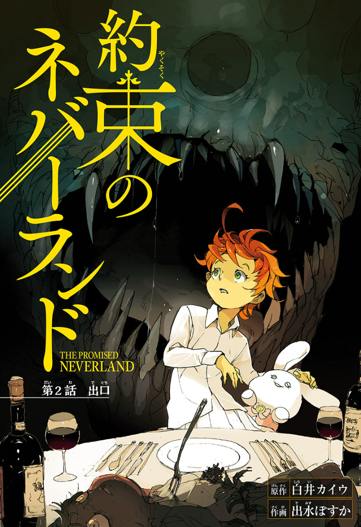 Categoria:Personagens, Yakusoku no Neverland Wiki