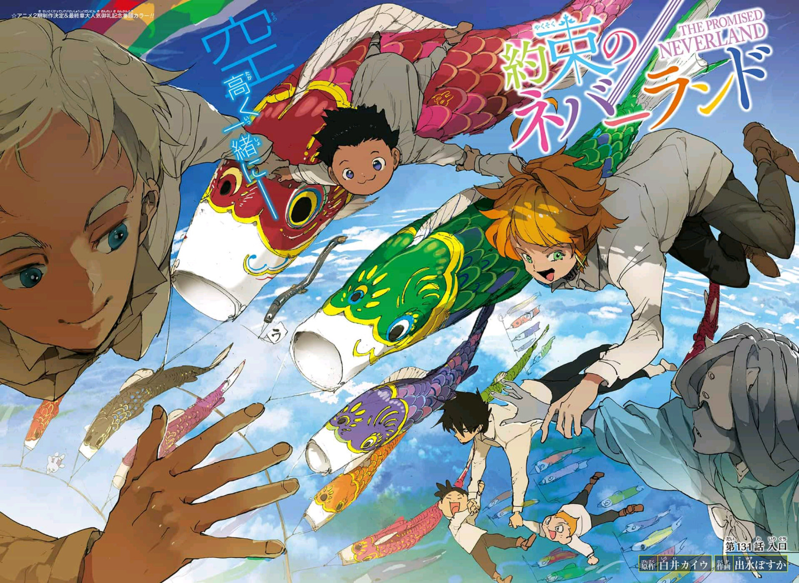 Anime Corner: The Promised Neverland and Spirited Away – The Husky Herald