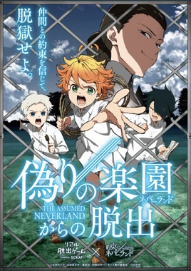 The Promised Neverland Escape From The False Paradise poster