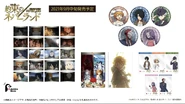 Exclusive Goods