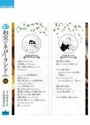 Volume 16 Author Notes