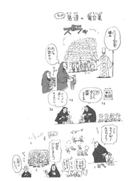 Volume 19 extra page 7