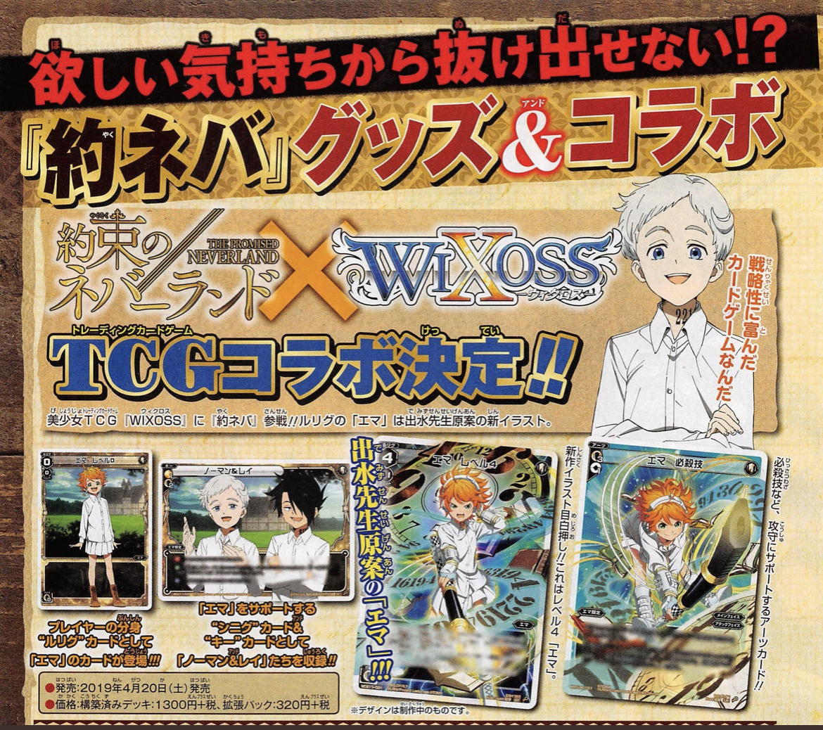 J-WORLD Tokyo x The Promised Neverland, The Promised Neverland Wiki