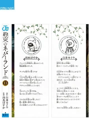 Volume 13 Spine and Authors Comments