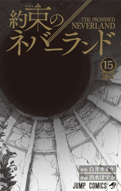 The Promised Neverland, Vol. 15 (15) by Shirai, Kaiu