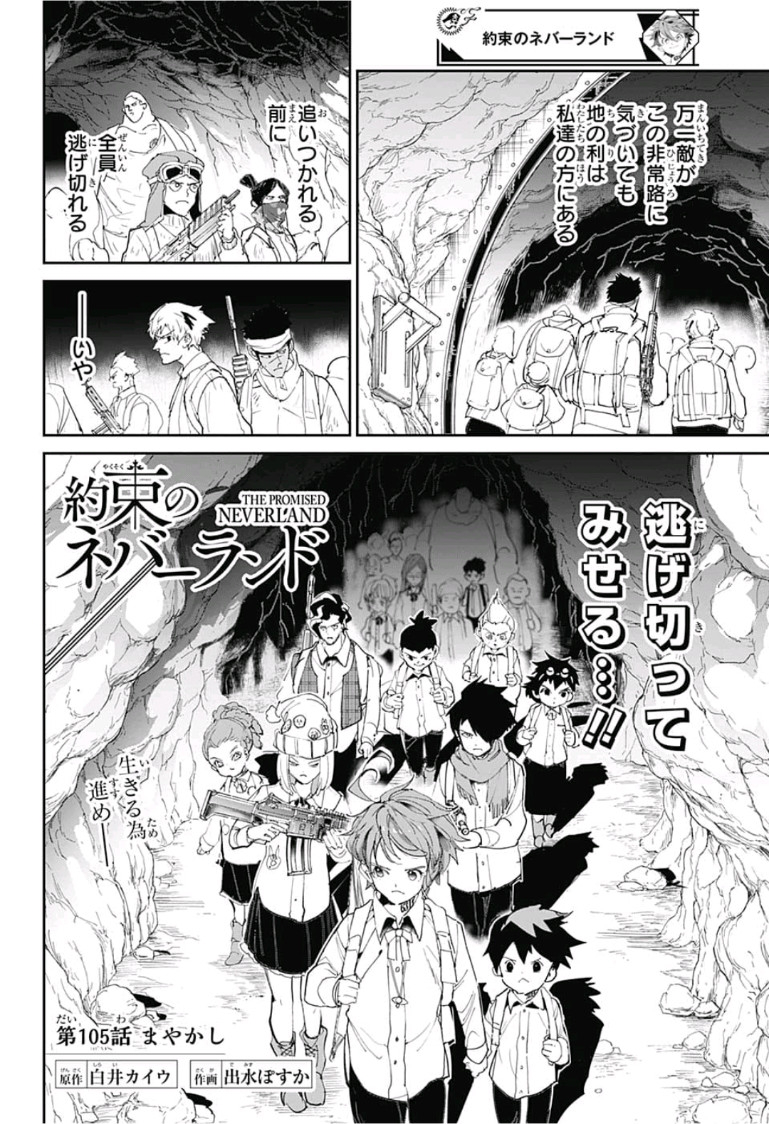 Volume 12, The Promised Neverland Wiki, Fandom