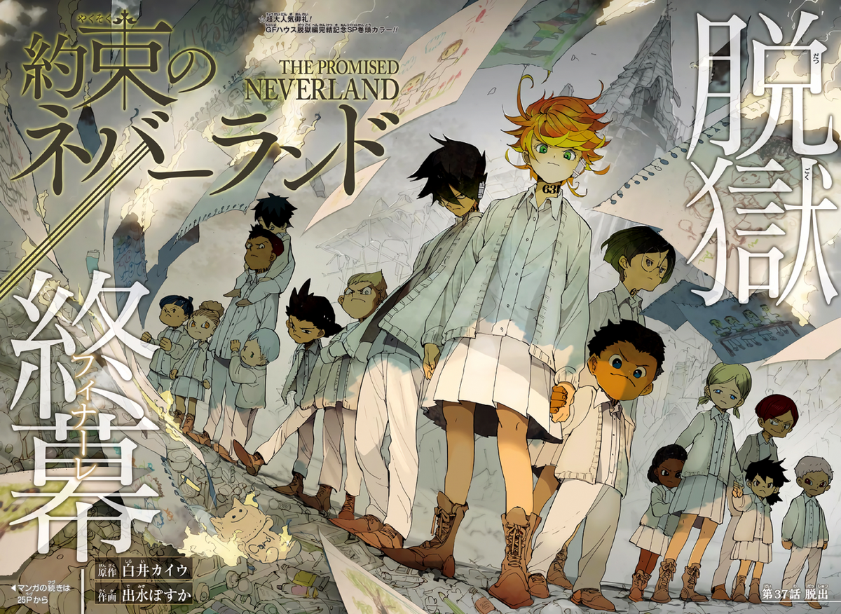 Vertigo Manga's The Promised Neverland To Be Adapted As A TV Series By