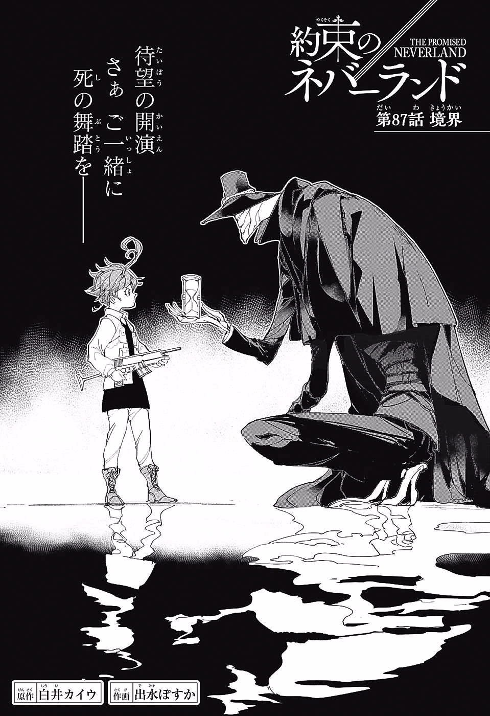 The Promised Neverland Goldy Pond Chapter 87 | The Promised Neverland Wiki | Fandom