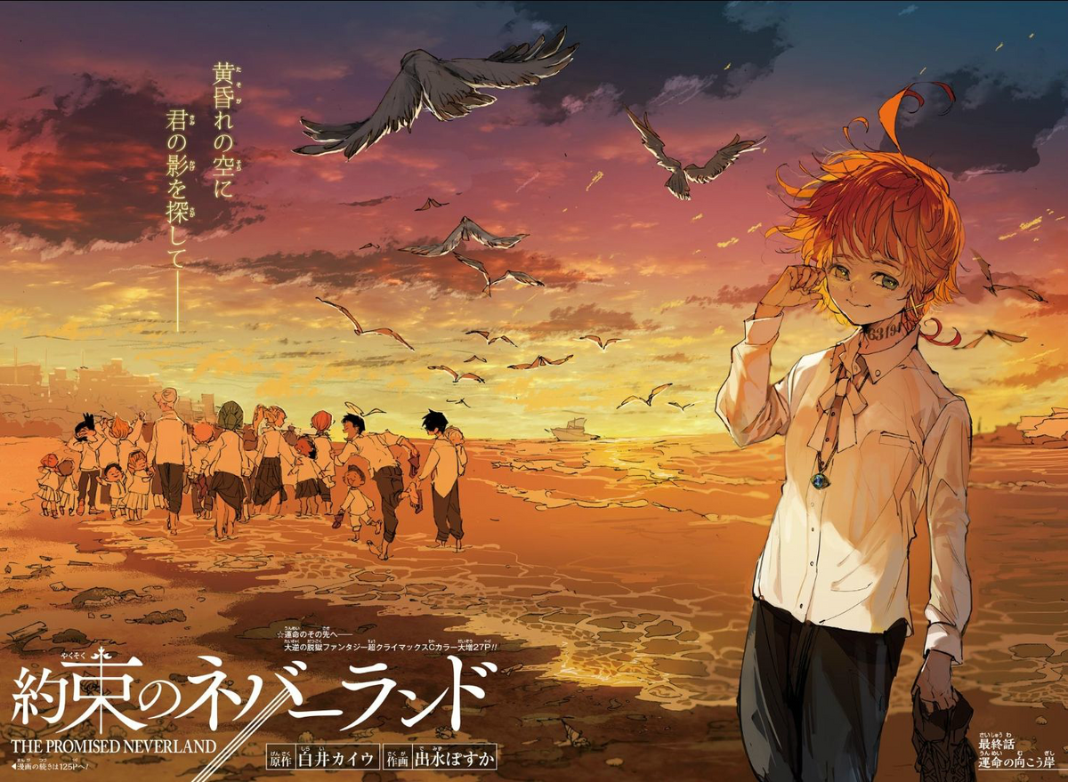 Vertigo Manga's The Promised Neverland To Be Adapted As A TV Series By