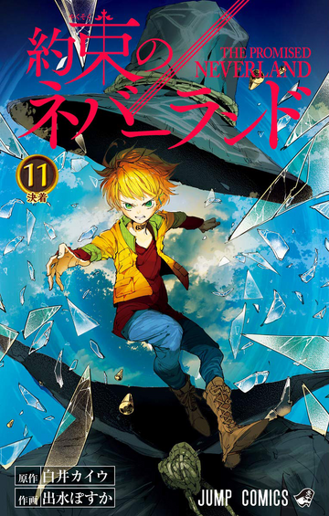 Volume 1: Grace Field House, Yakusoku no Neverland Wiki