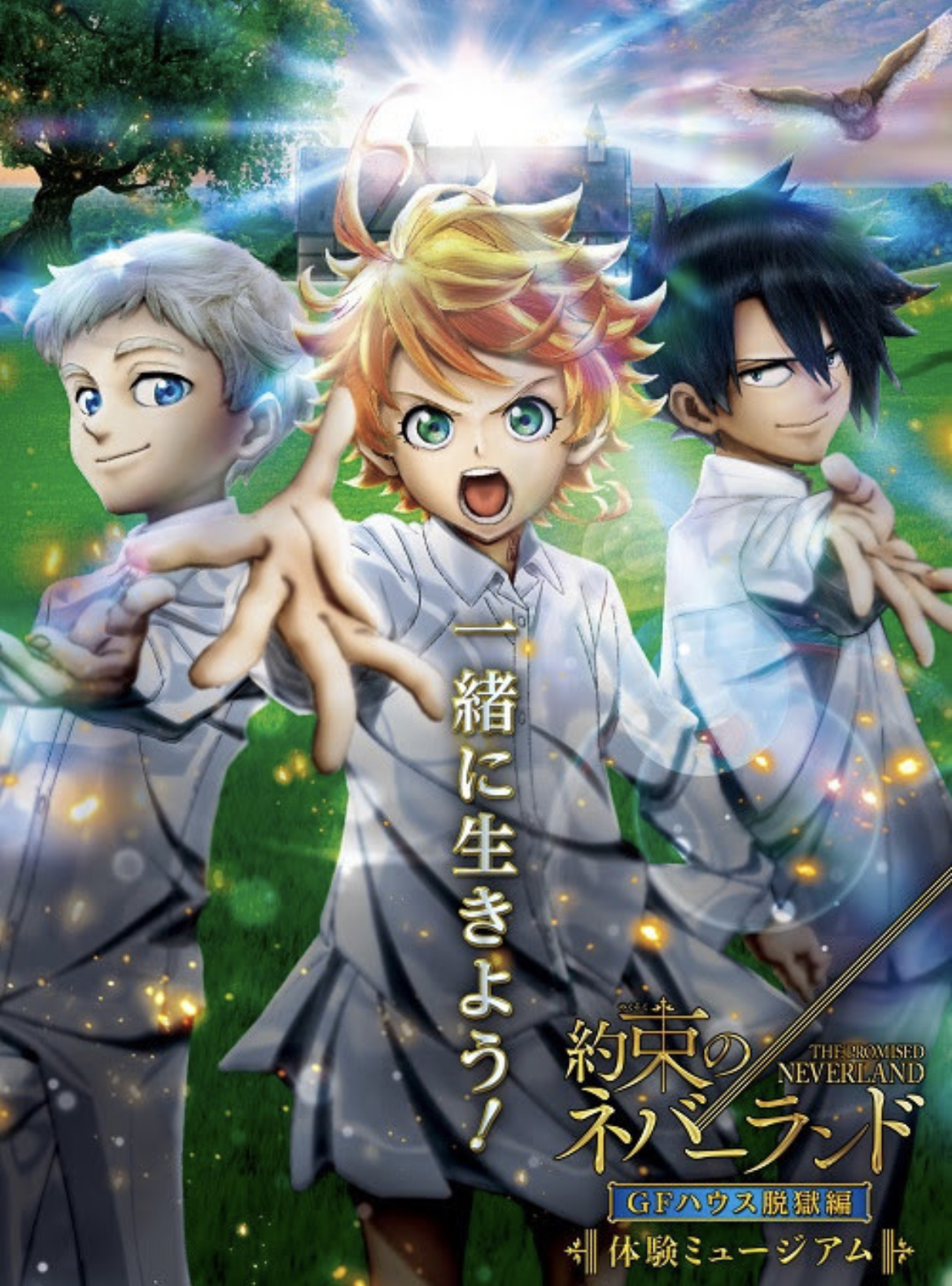 The Promised Neverland on X: The Promised Neverland anime has finally been  released on U.S. Netflix! Available in both Japanese & English. Stream  here:   / X