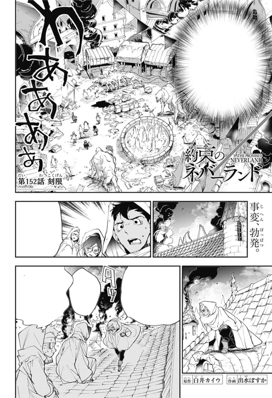 Volume 13, The Promised Neverland Wiki, FANDOM powered by Wikia