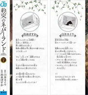 Volume 7 Spine and Authors Comments