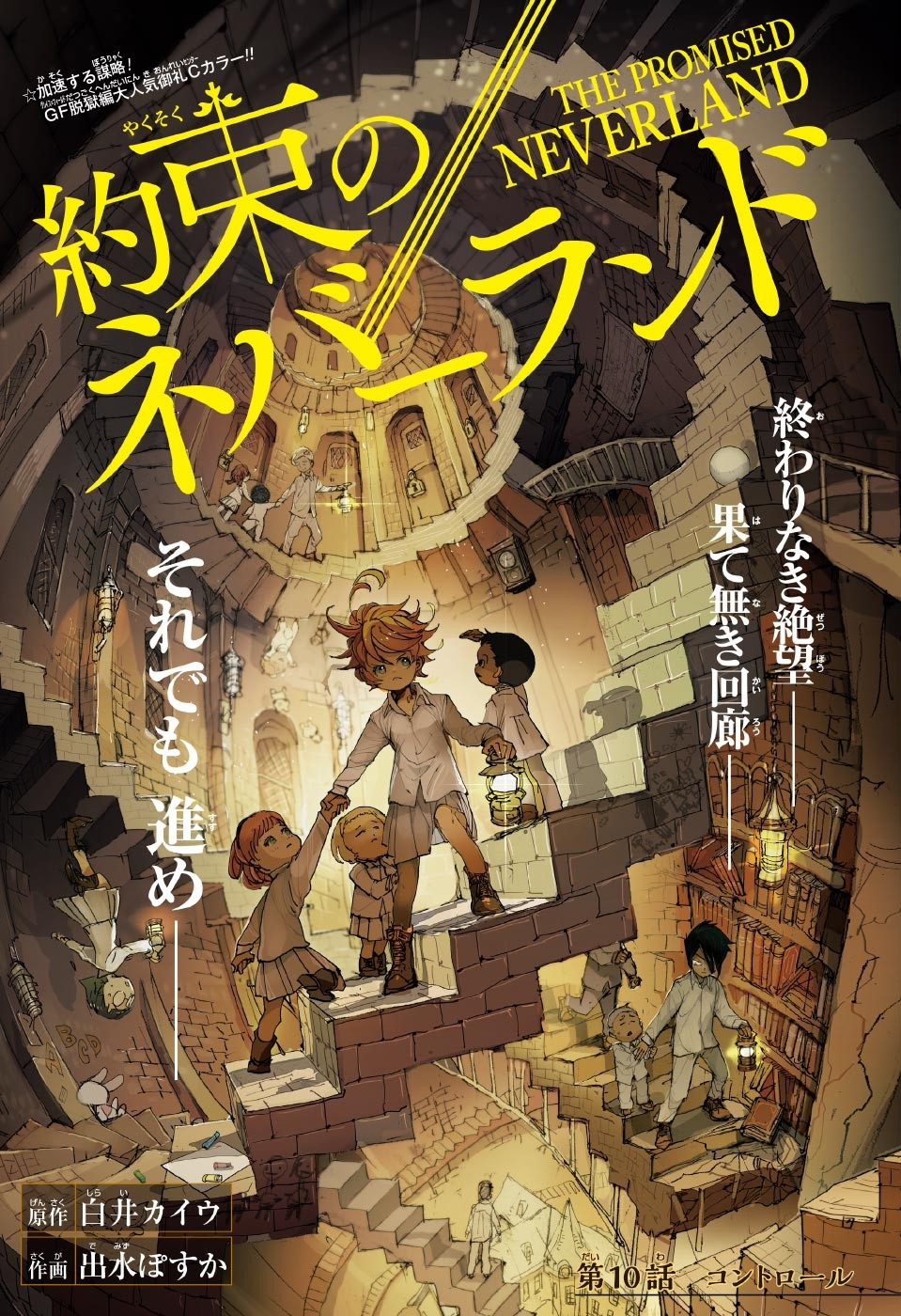 the promised neverland manga tap 1