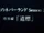 Episode 17.5