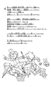 Short stories author note 2