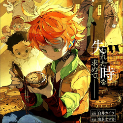 Category:Story Arcs, The Promised Neverland Wiki