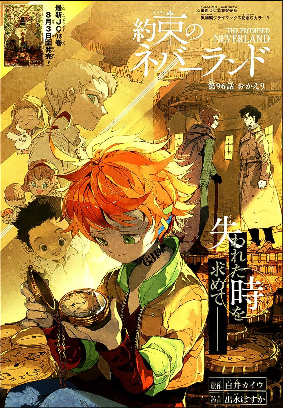 Chapters and Volumes, The Promised Neverland Wiki