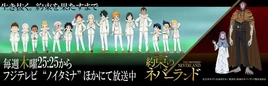 The Promised Neverland x Kanagawa Taxi Co. design