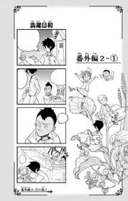 Volume 5 Laundry Weather