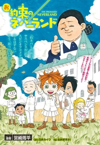 The cover of the first chapter.