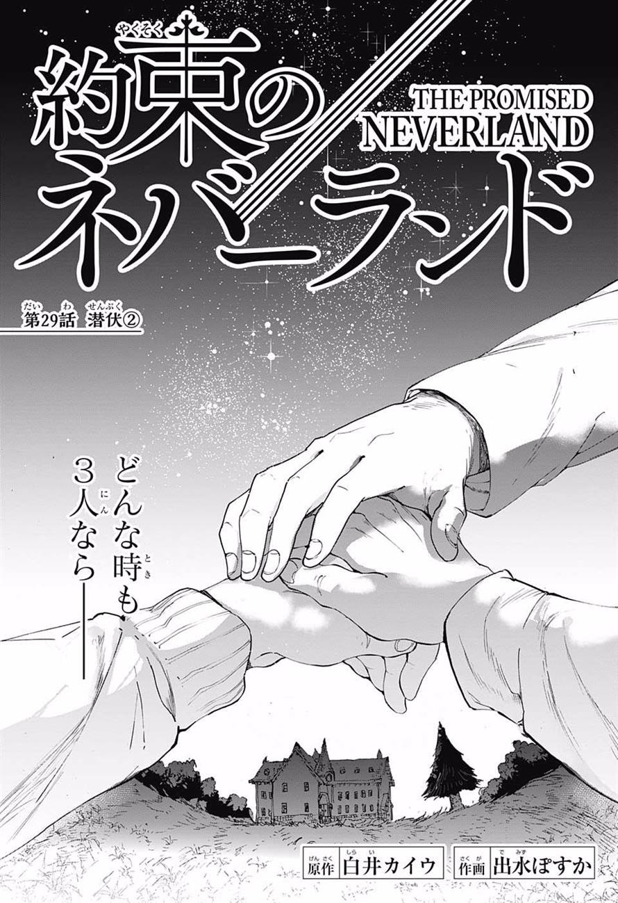 Volume 8, The Promised Neverland Wiki, Fandom