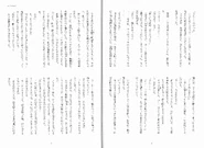 Japanese "Ray and Conny" page 3 and 4