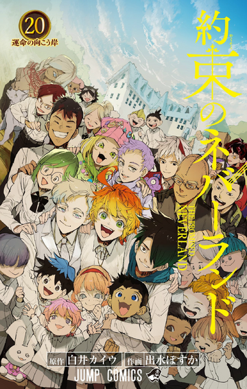 Human World Arc, The Promised Neverland Wiki