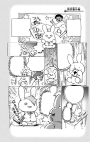 Volume 8 Extra Edition