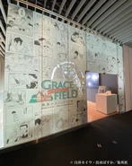 Cafe Grace Field.png (2.45 MB) Cafe Grace Field entrance