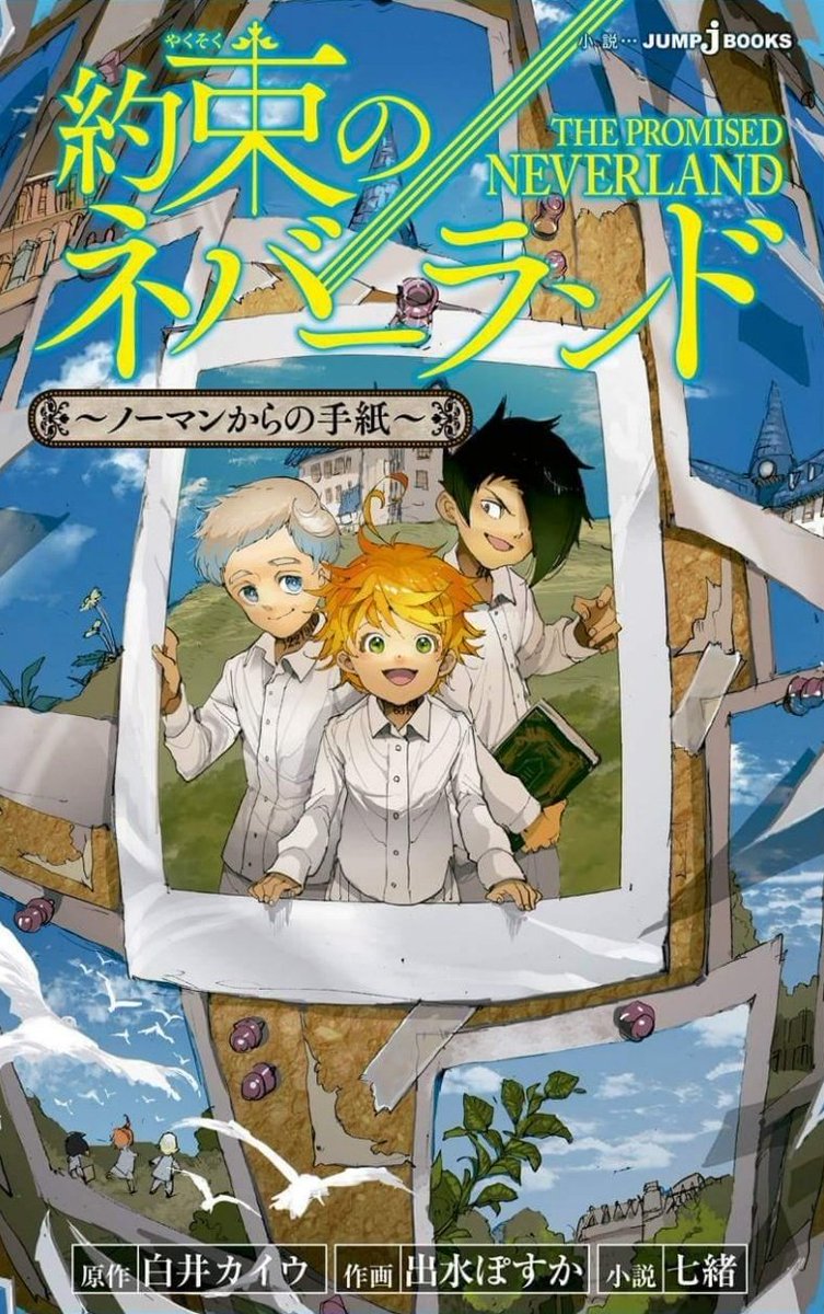 The Promised Neverland - Happy Norman Postcard for Sale by Kami-Anime