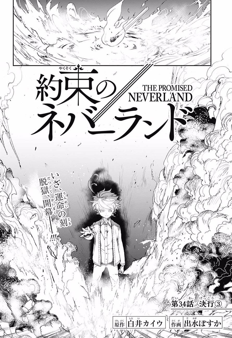 Volume 14, The Promised Neverland Wiki