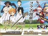 The Promised Neverland x Vivid Army