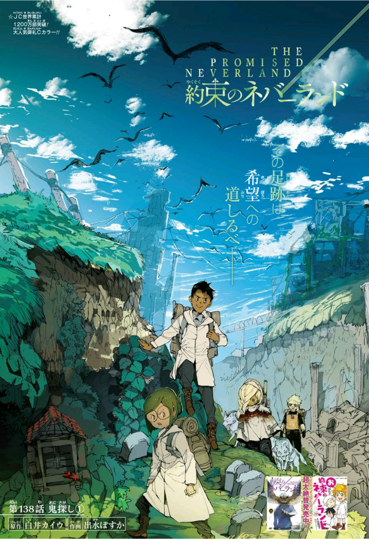 The Promised Neverland Wiki