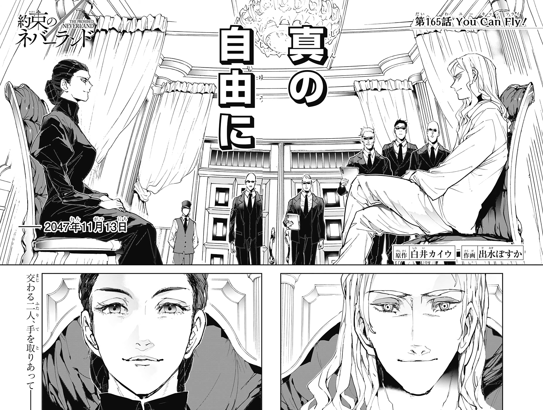 Characters appearing in The Promised Neverland Manga