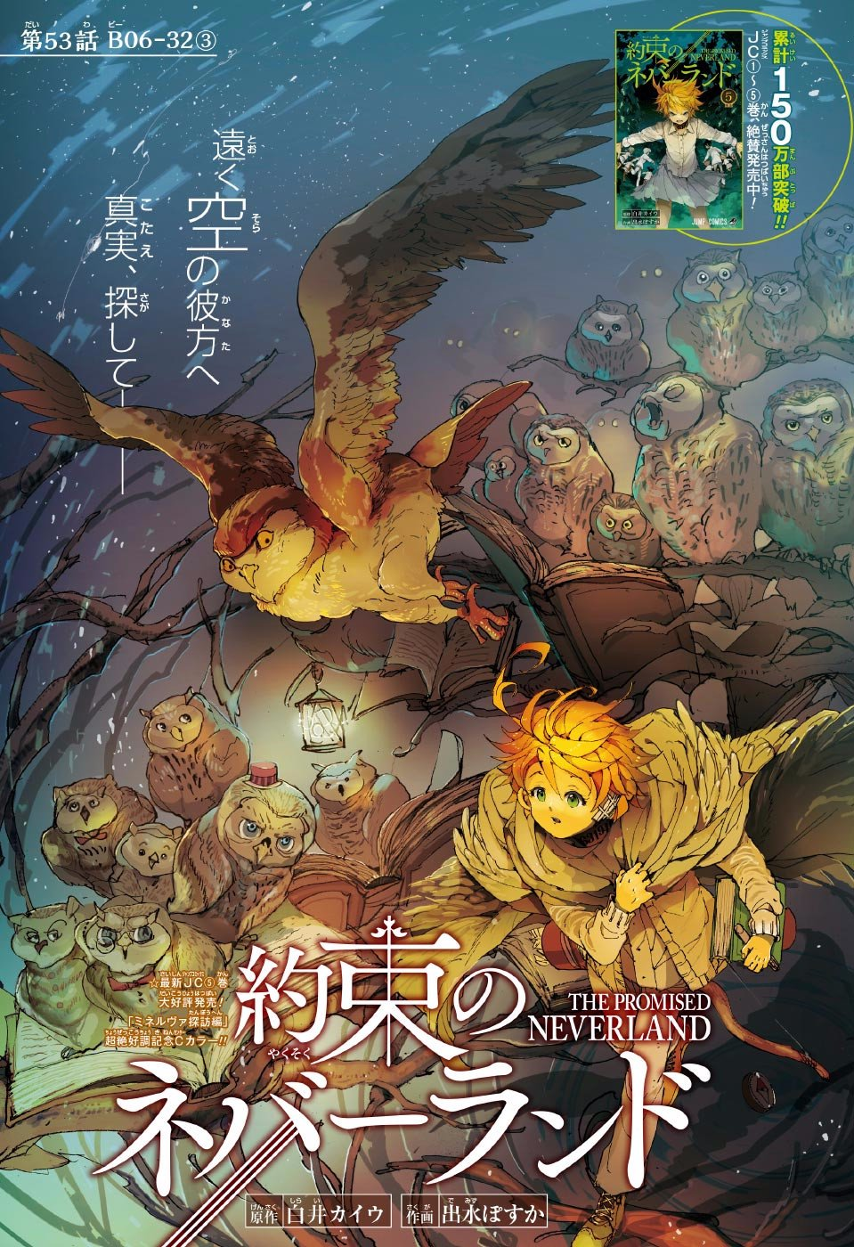 Goldy Pond Battle Arc, The Promised Neverland Wiki