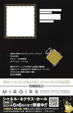 Miroirs | The Promised Neverland Wiki | Fandom