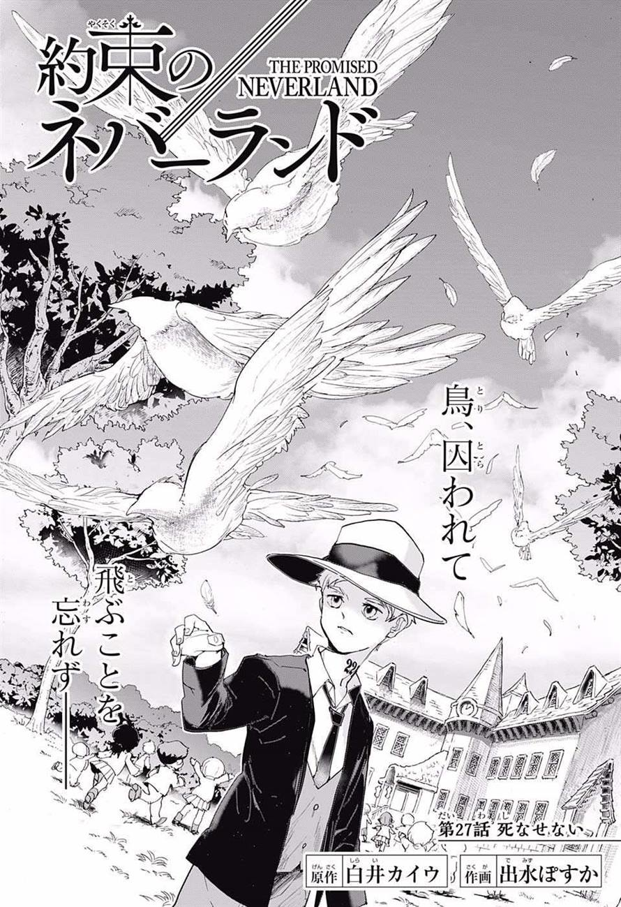 Chapter 27 The Promised Neverland Wiki Fandom