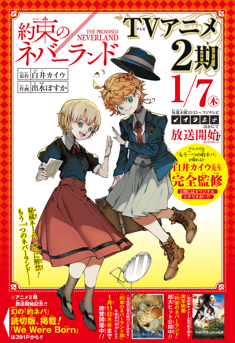 Kaiu Shirai x Posuka Demizu: Beyond The Promised Neverland