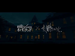 Tadashiku Narenai The Promised Neverland Wiki Fandom