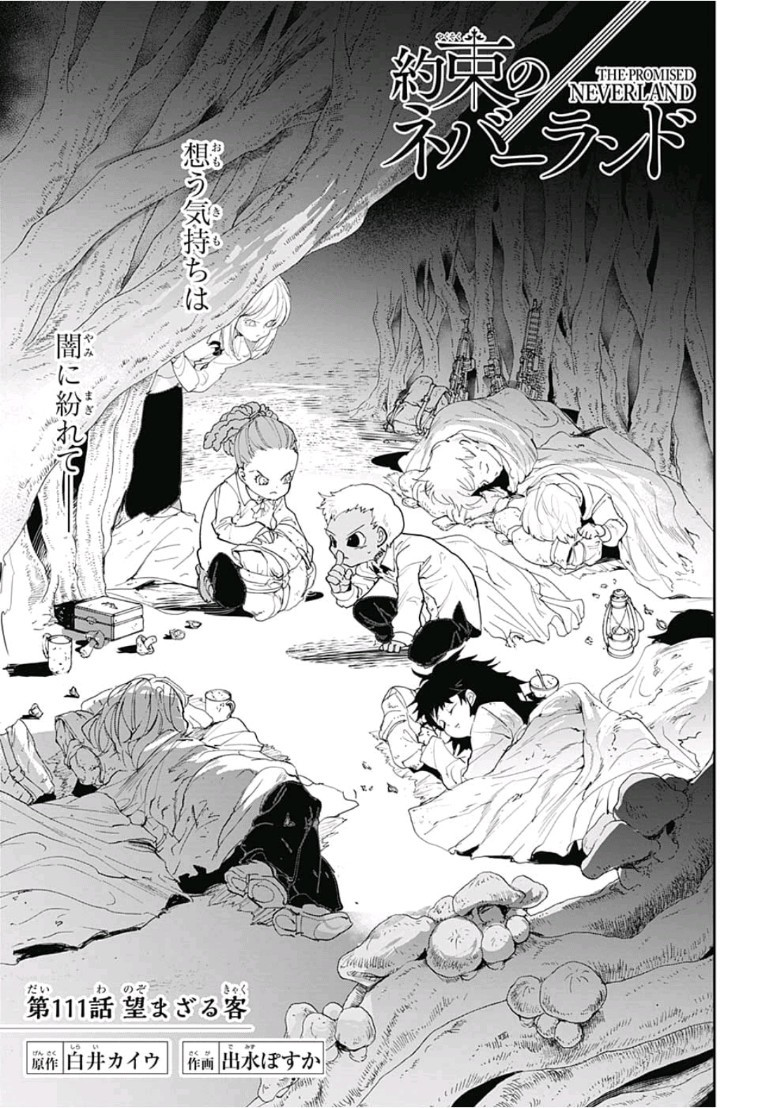 What chapter of The Promised Neverland manga is at the same point