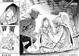 Chapter 163